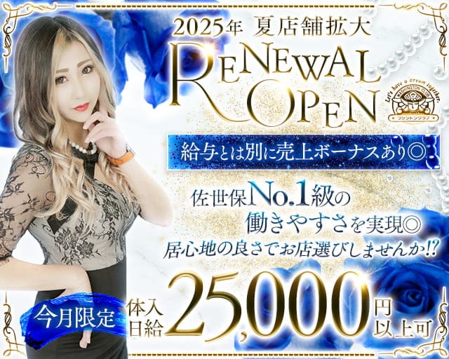 ワシントンクラブのキャバクラ体入