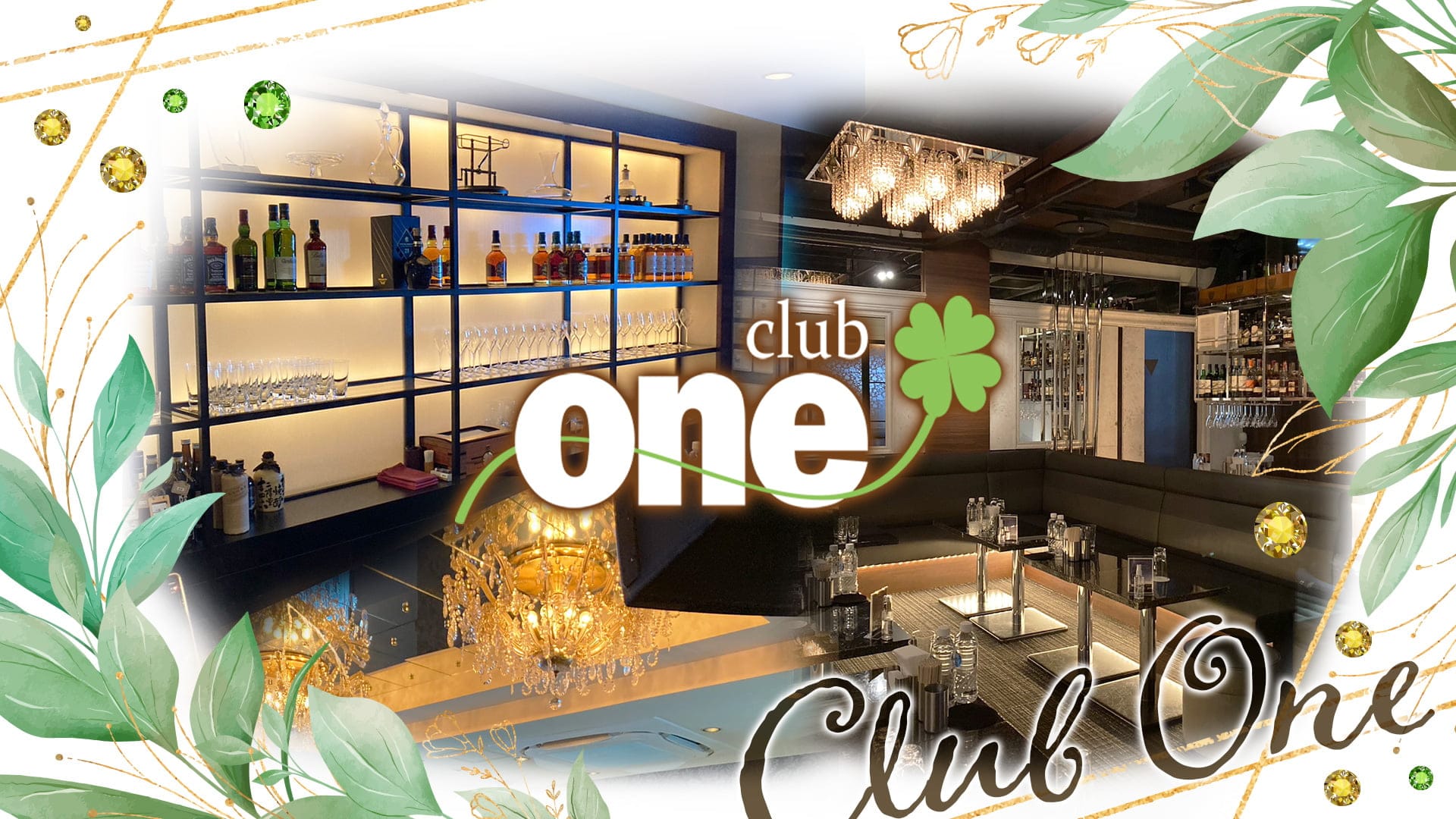 club one（ワン）【公式求人・体入情報】 銀座クラブ TOP画像