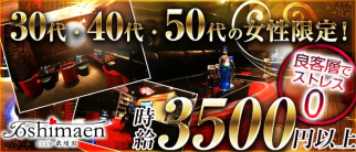 club歳増園(トシマエン)【公式求人・体入情報】(大宮熟女キャバクラ)の求人・体験入店情報