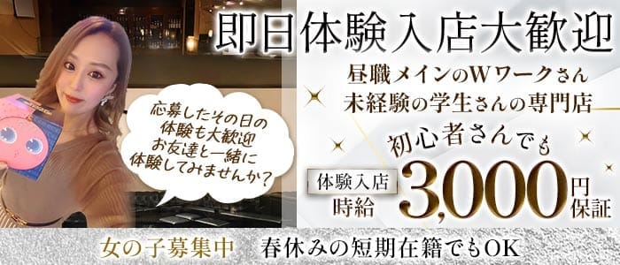 ラウンジKOYUKI-こゆき-(佐賀ラウンジ)の求人・体験入店情報
