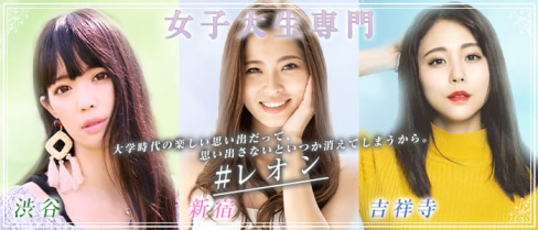GIRLS LOUNGE LEON(レオン)【公式求人情報】(吉祥寺キャバクラ)の求人・体験入店情報