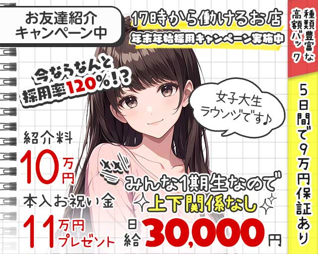 【吉祥寺】cafe & lounge レオンのガールズバー体入