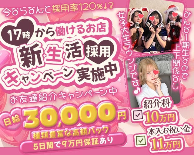 【吉祥寺】cafe & lounge レオンのガールズバー体入