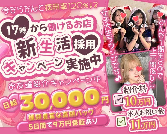 【吉祥寺】cafe & lounge レオンのガールズバー体入