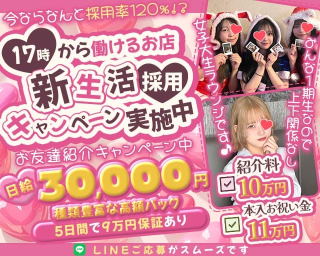 【吉祥寺】cafe & lounge レオンのガールズバー体入