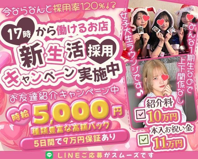 【吉祥寺】cafe & lounge レオンのガールズバー体入