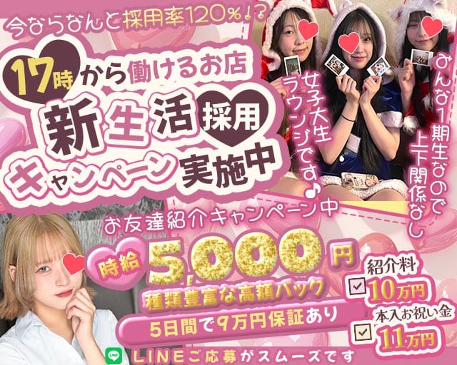 【吉祥寺】cafe & lounge レオンのガールズバー体入