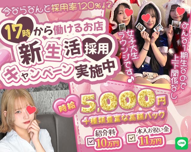 【吉祥寺】cafe & lounge レオンのガールズバー体入