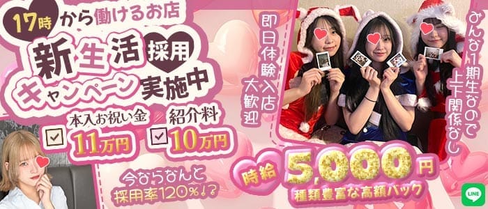 【吉祥寺】cafe & lounge レオン 吉祥寺ガールズバー 即日体入募集バナー