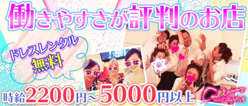 メンバーズ キャラウェイ【公式求人情報】(中洲スナック)の求人・体験入店情報