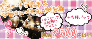 メンバーズゆうこ【公式求人・体入情報】(中洲スナック)の求人・体験入店情報