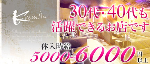 Pud club くれむりん【公式求人情報】(錦糸町キャバクラ)の求人・バイト・体験入店情報