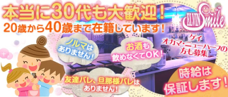【朝キャバ】エルビンスマイル【公式求人・体入情報】(竹ノ塚昼キャバ・朝キャバ)の求人・体験入店情報