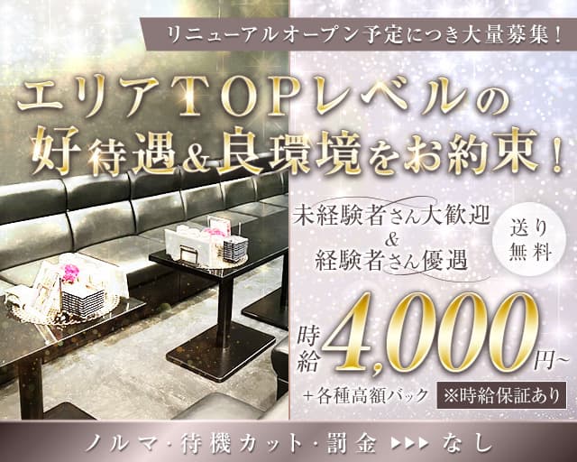 【明石】別館 明石桜町店（ベッカン）のキャバクラ体入