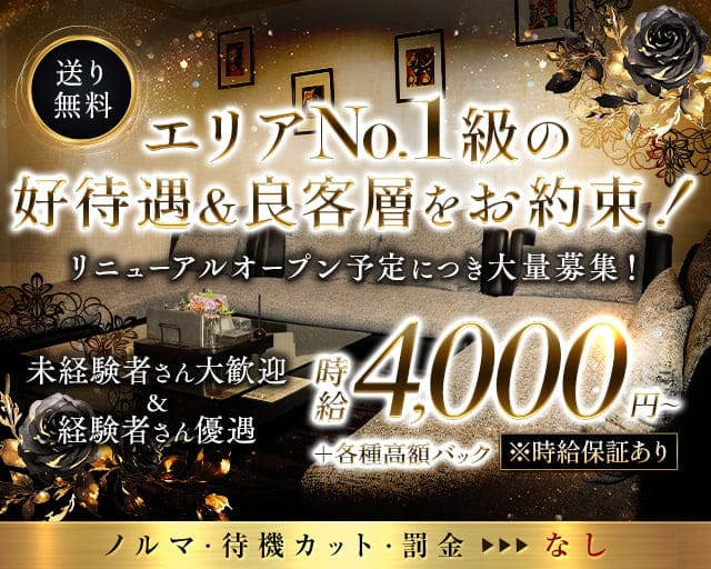 【明石】別館 明石桜町店（ベッカン）のキャバクラ体入