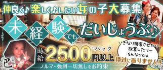 巴(トモエ)【公式求人・体入情報】(祇園ガールズバー)の求人・体験入店情報