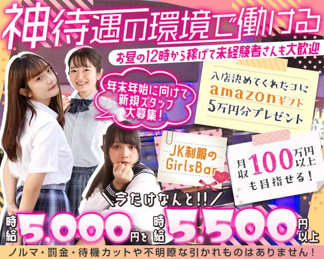 シュエットのガールズバー体入