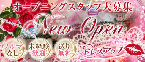 ドレスアップ【公式求人情報】(川越ラウンジ)の求人・体験入店情報