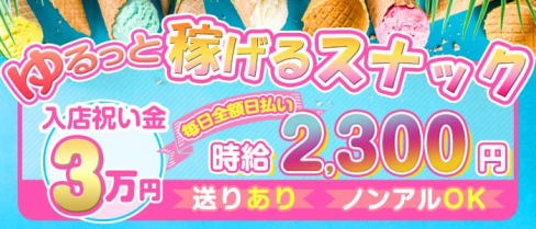Snack 椿(つばき)【公式求人情報】(黒崎スナック)の求人・体験入店情報
