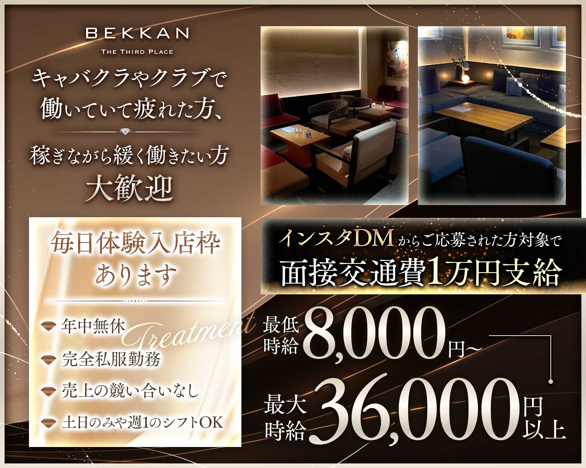 【西麻布】会員制ラウンジBEKKAN～ベッカン～ 六本木会員制ラウンジ TOP画像