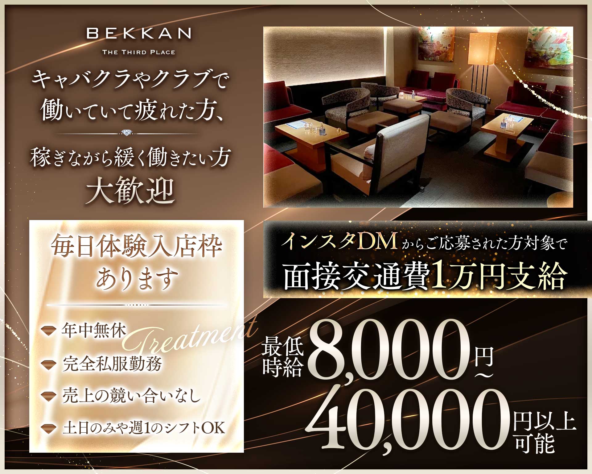 【西麻布】会員制ラウンジBEKKAN～ベッカン～ 六本木会員制ラウンジ TOP画像