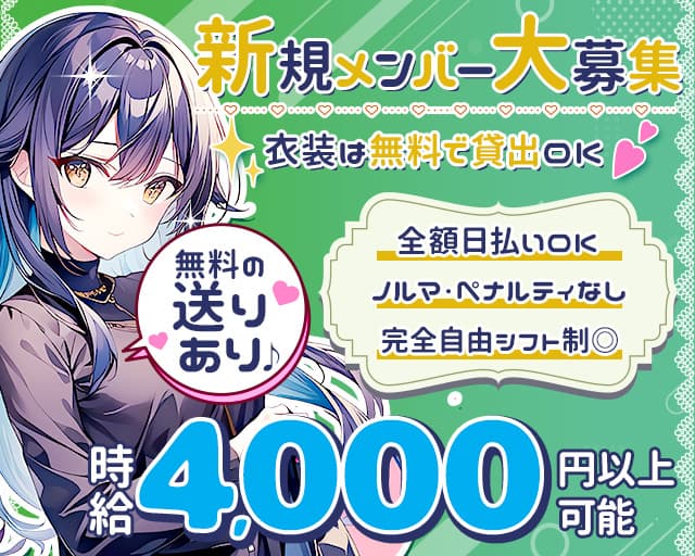 【綾瀬】GirlsBar Secret（シークレット） 北千住ガールズバー TOP画像