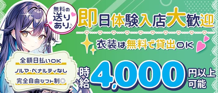 【綾瀬】GirlsBar Secret（シークレット）(北千住ガールズバー)の求人・体験入店情報