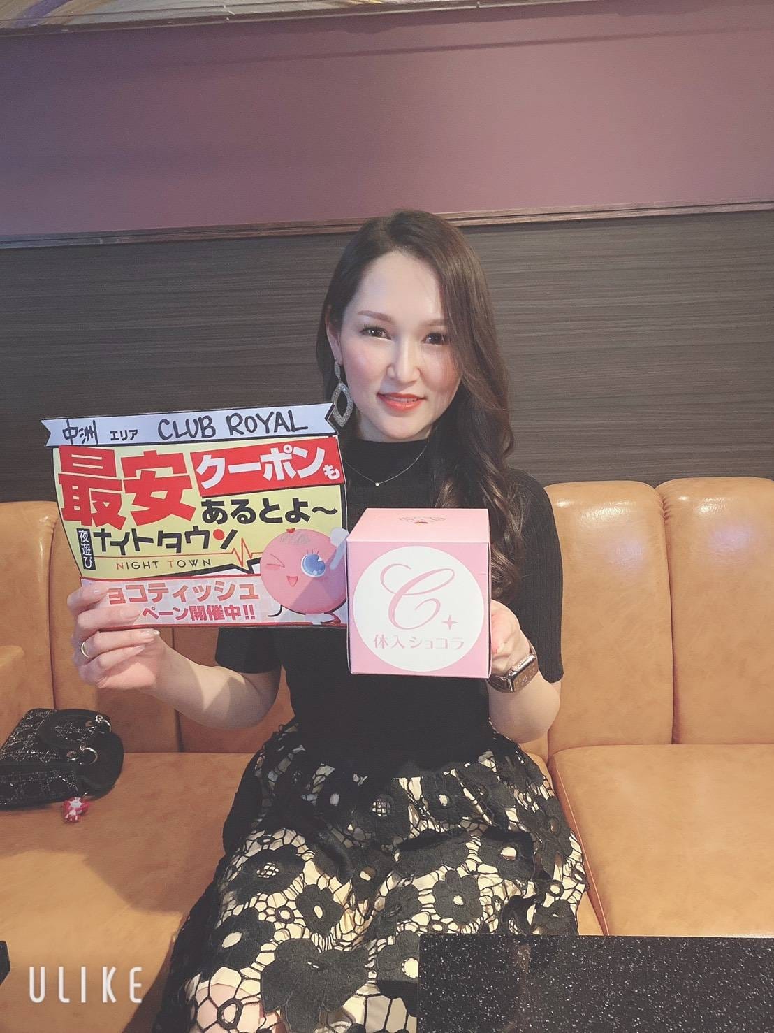 まみ CLUB ROYAL（ロイヤル） 画像1