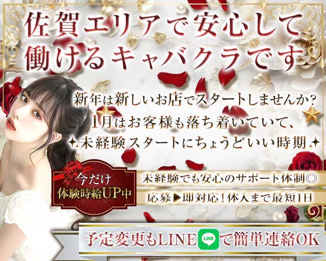 CLUB ADVANCE（アドヴァンス）のキャバクラ体入