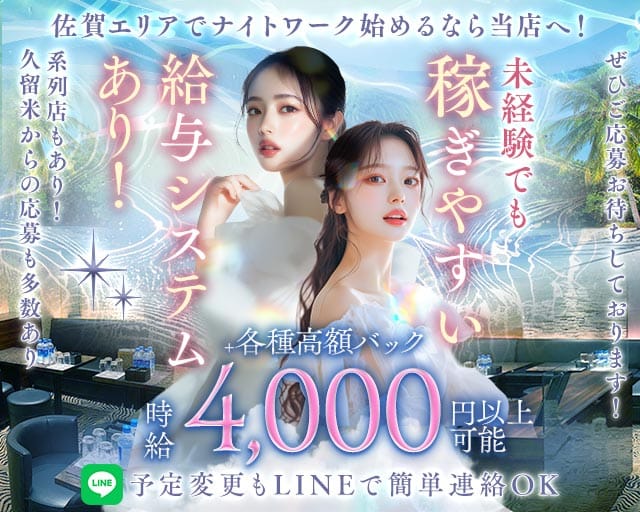 CLUB ADVANCE（アドヴァンス）のキャバクラ体入