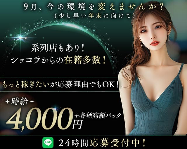 CLUB ADVANCE（アドヴァンス）のキャバクラ体入