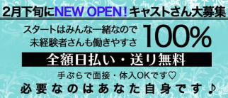 Lounge Merry(メリー)【公式求人・体入情報】(西川口ガールズバー)の求人・体験入店情報