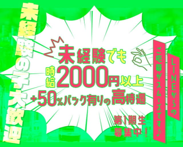 ガールズバー3040（サーティ・フォーティ）のガールズバー体入