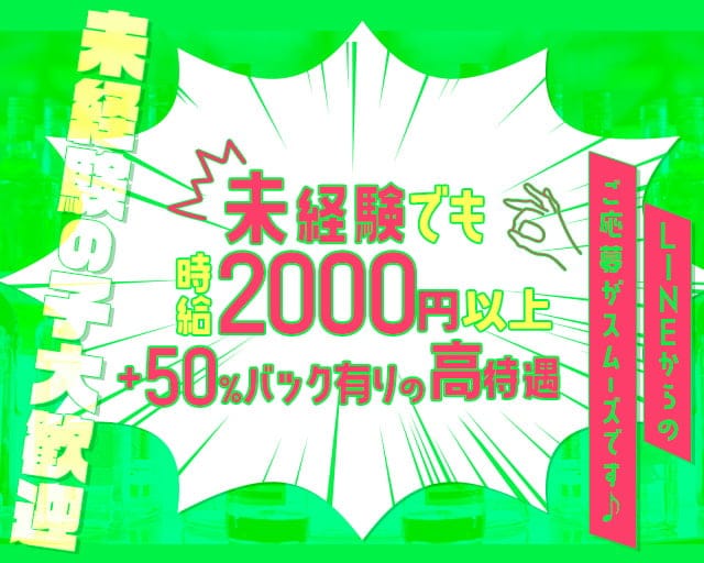 ガールズバー3040（サーティ・フォーティ）のガールズバー体入