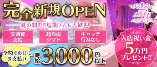 【用賀駅直結徒歩0分】Girls Bar LUXE(ラグゼ)【公式求人・体入情報】(用賀ガールズバー)の求人・体験入店情報