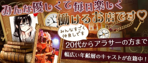 スナックアイズ(瞳's)【公式求人・体入情報】(西川口スナック)の求人・体験入店情報