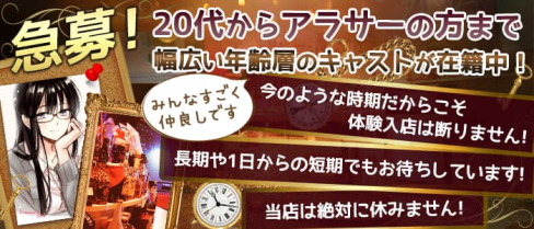 スナックアイズ(瞳's)【公式求人・体入情報】(赤羽スナック)の求人・体験入店情報