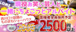 スナックアイズ(瞳's)【公式求人・体入情報】(西川口スナック)の求人・体験入店情報