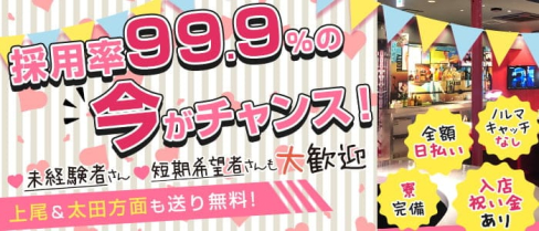 GirlsBar Flair(フレア)【公式求人・体入情報】(熊谷ガールズバー)の求人・体験入店情報