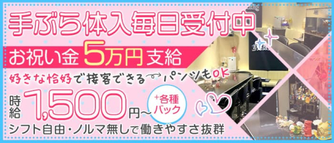 Bar Everlasting (エヴァラスティング)【公式求人・体入情報】(小倉ガールズバー)の求人・体験入店情報