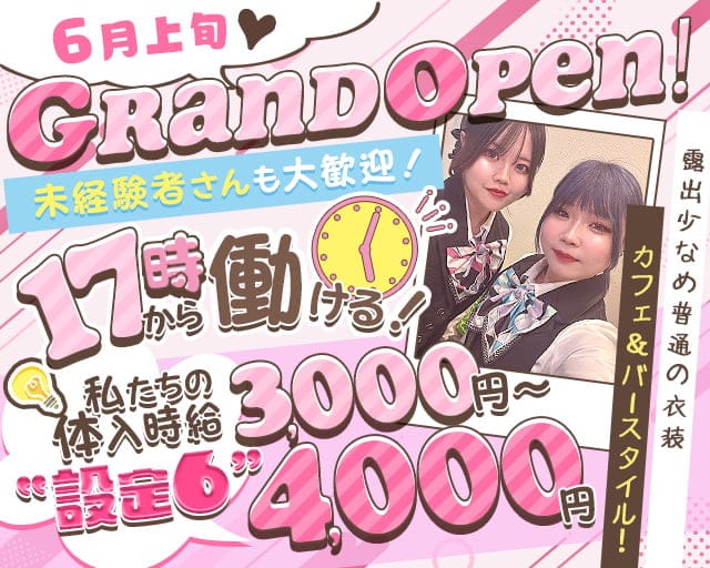 【各線川越駅東口】スロぱちコンカフェ　川越店のガールズバー体入