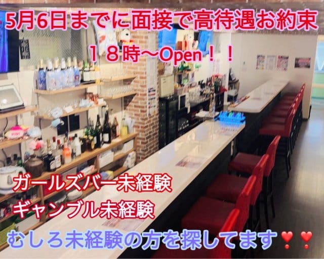 スロぱちコンカフェ川越店のガールズバー体入