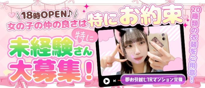スロぱちコンカフェ川越店(川越ガールズバー)の求人・体験入店情報