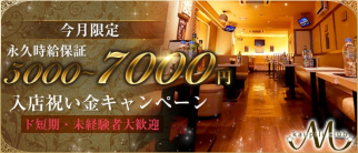 M kaupili club(エム カウピリ クラブ)【公式求人・体入情報】(秋葉原キャバクラ)の求人・体験入店情報