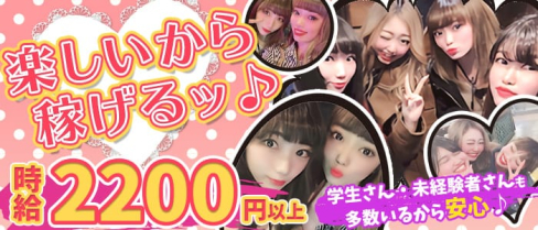 Girl's Bar HANGOVER(ハングオーバー)【公式求人情報】(柏ガールズバー)の求人・体験入店情報