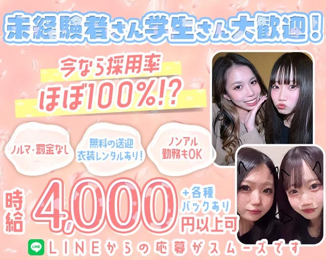 Cafe&Bar NEO（ネオ）のガールズバー体入