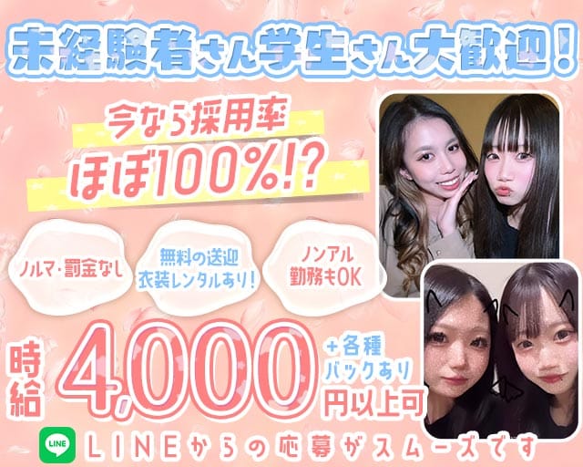 Cafe&Bar NEO（ネオ）のガールズバー体入