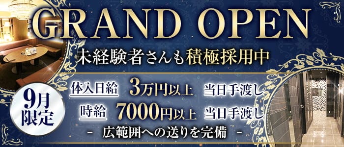 大阪昼キャバ 朝キャバ体入 求人 体入ショコラ で女性の高収入バイト
