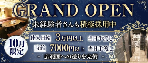 モード【公式求人・体入情報】(難波キャバクラ)の求人・体験入店情報