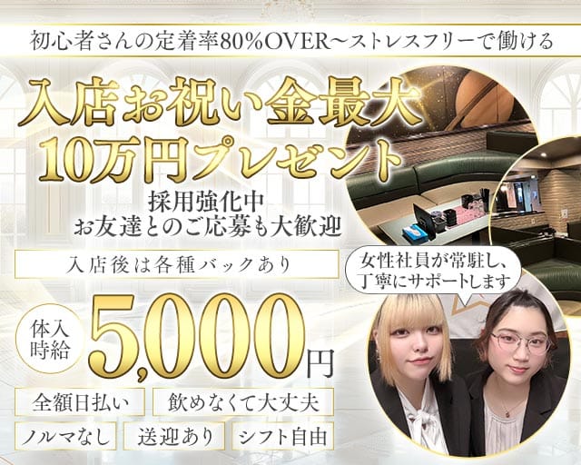 【多治見】NEO（ネオ）のキャバクラ体入